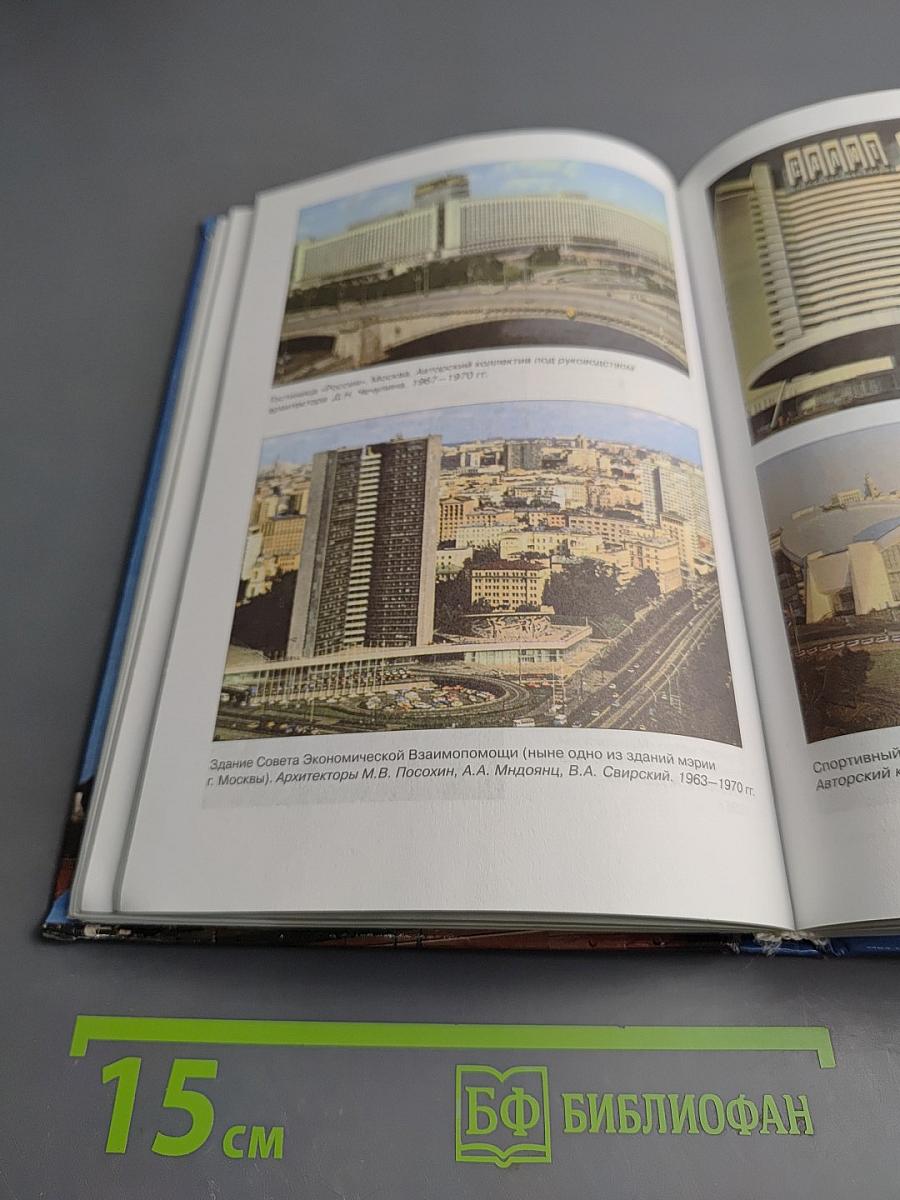 История Отечества. XX век. Учебник для 9 класса