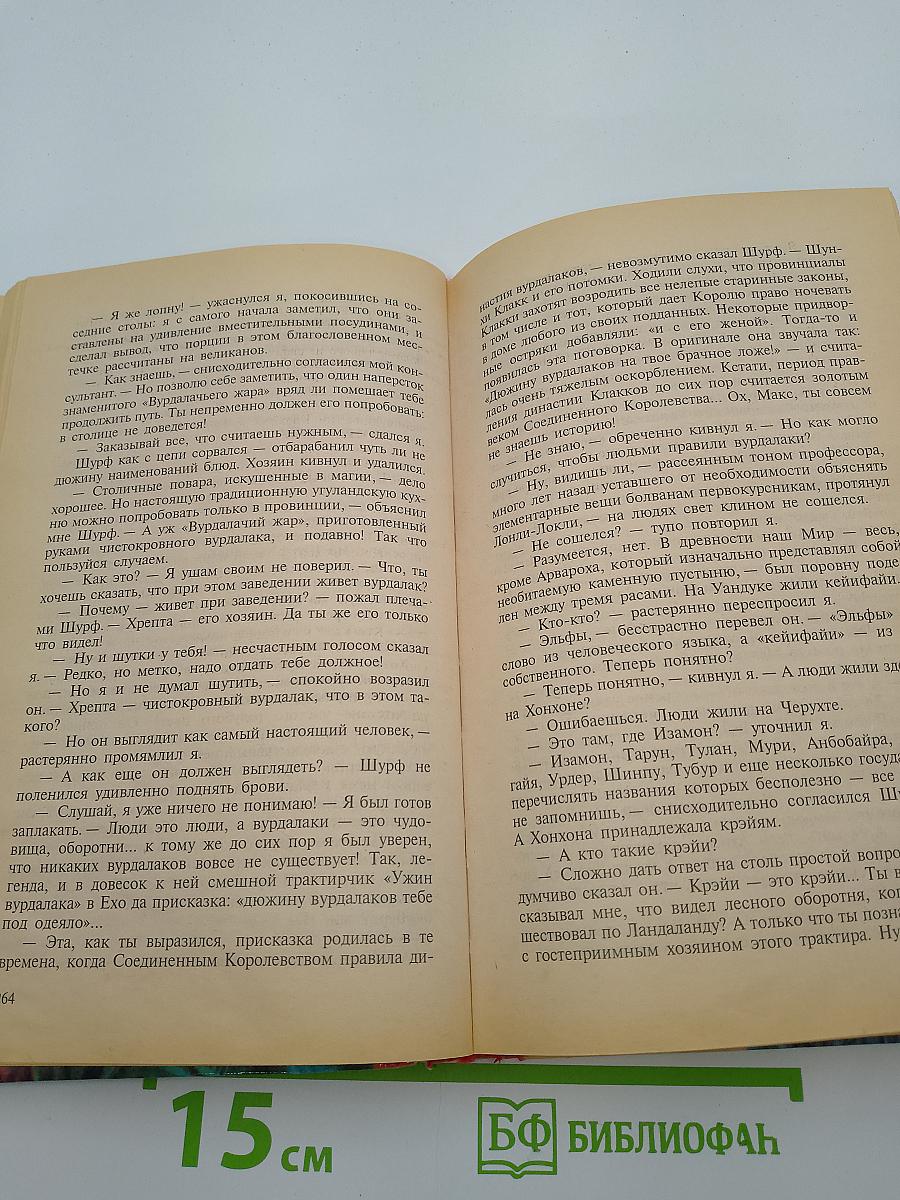 Болтливый мертвец