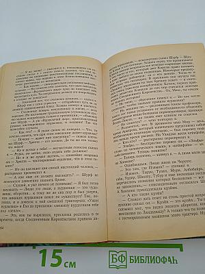 Болтливый мертвец