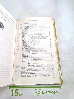 Санкт-Петербург в русской литературе. Том 1. Для 5-11 классов