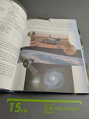 Естествознание. Введение в естественные науки. 5 класс