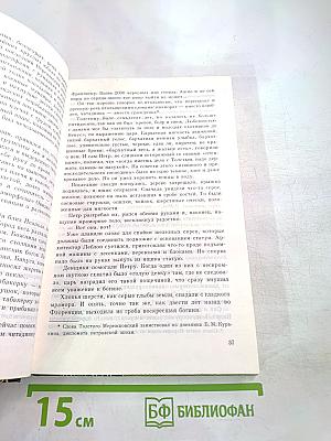 Санкт-Петербург в русской литературе