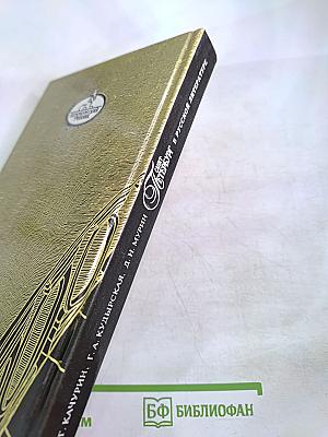 Санкт-Петербург в русской литературе