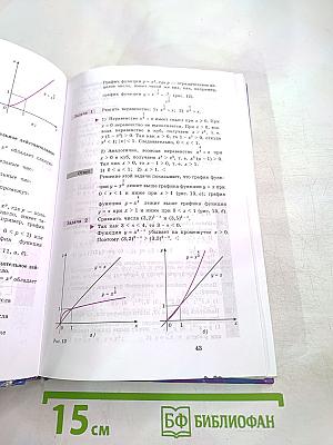 Алгебра и начала анализа 10-11