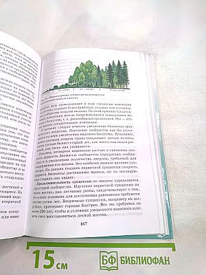 Биология. Введение в общую биологию и экологию 9 класс