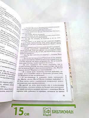 Литература 7 класс Учебник-хрестоматия. Часть 1