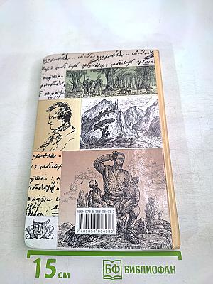 Литература 7 класс Учебник-хрестоматия. Часть 1