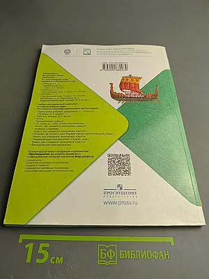 Окружающий мир 4 класс Часть 2