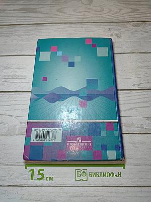 Алгебра 9 класс