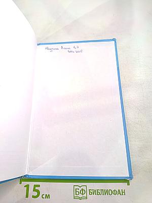 Информатика и ИКТ. Учебник для 8 класса