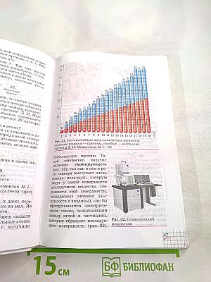 Химия 8 класс