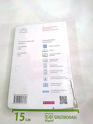 Химия 8 класс