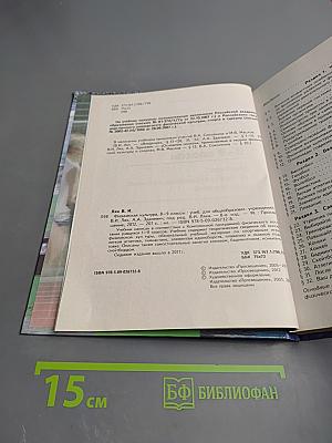 Физическая культура 8-9 классы