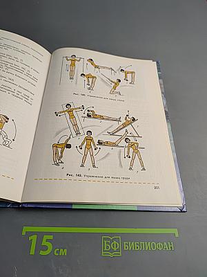 Физическая культура 8-9 классы