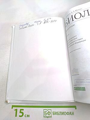 БИОЛОГИЯ. Животные. 7 класс
