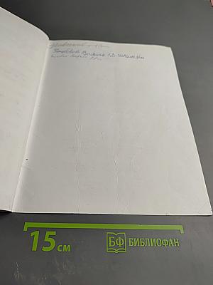 Литературное чтение, 1 класс, Часть 2