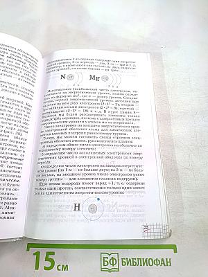 ХИМИЯ 8 класс