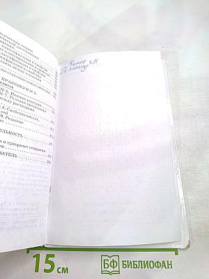 ХИМИЯ 8 класс