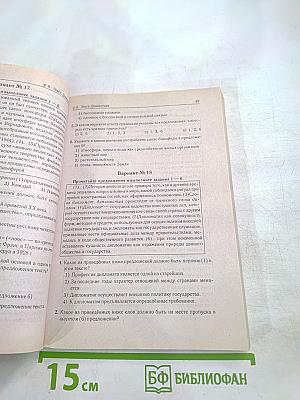 Русский язык. Тематические тесты. Подготовка к ЕГЭ. Части А, В и С (модели сочинений). 10-11 классы