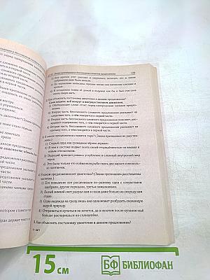 Русский язык. Тематические тесты. Подготовка к ЕГЭ. Части А, В и С (модели сочинений). 10-11 классы