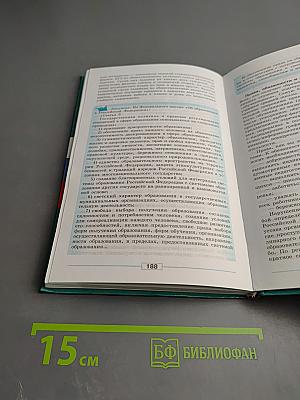 Обществознание 9 класс