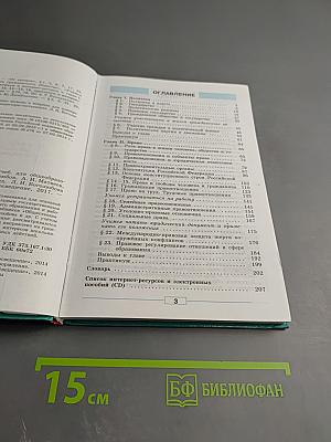 Обществознание 9 класс
