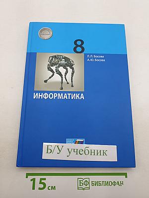 Информатика