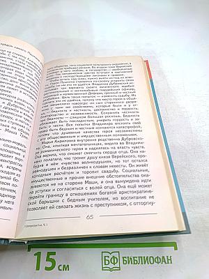 Литература 6 класс. Учебник. Часть 1