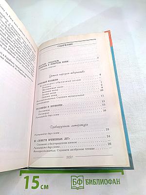 Литература 6 класс. Учебник. Часть 1