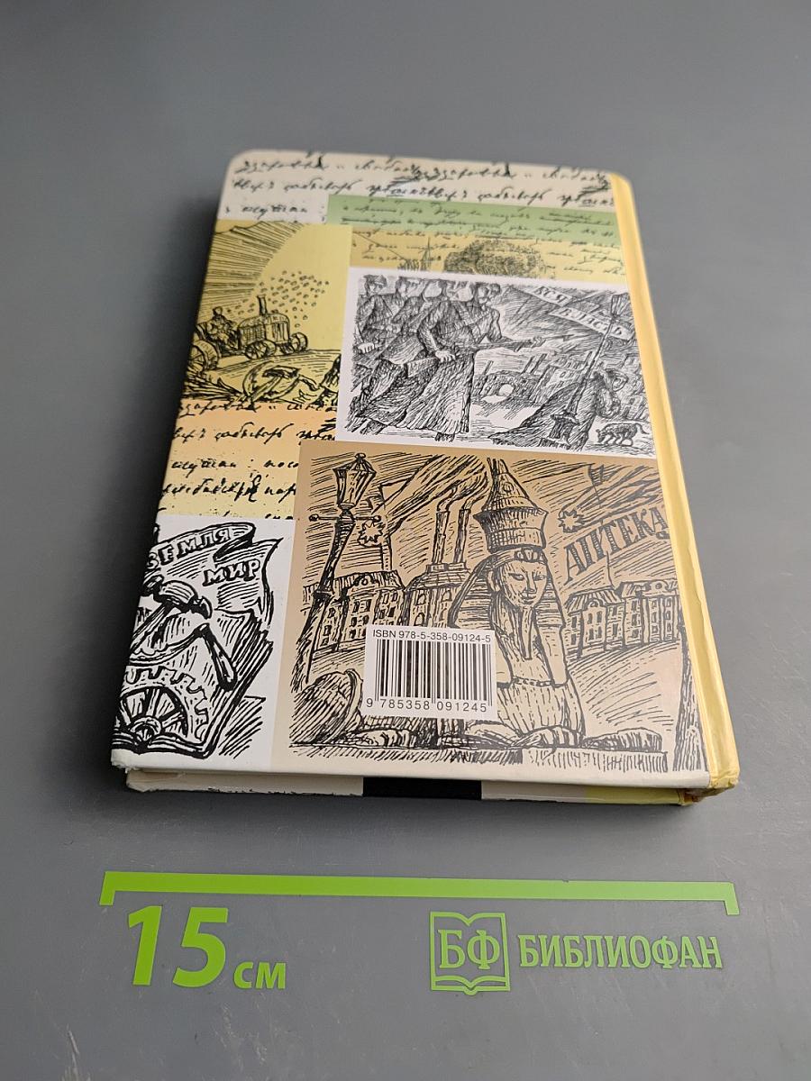 Литература 11 класс, Часть первая