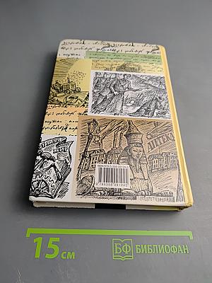 Литература 11 класс, Часть первая