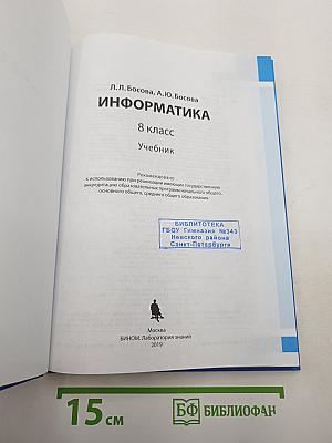 Информатика