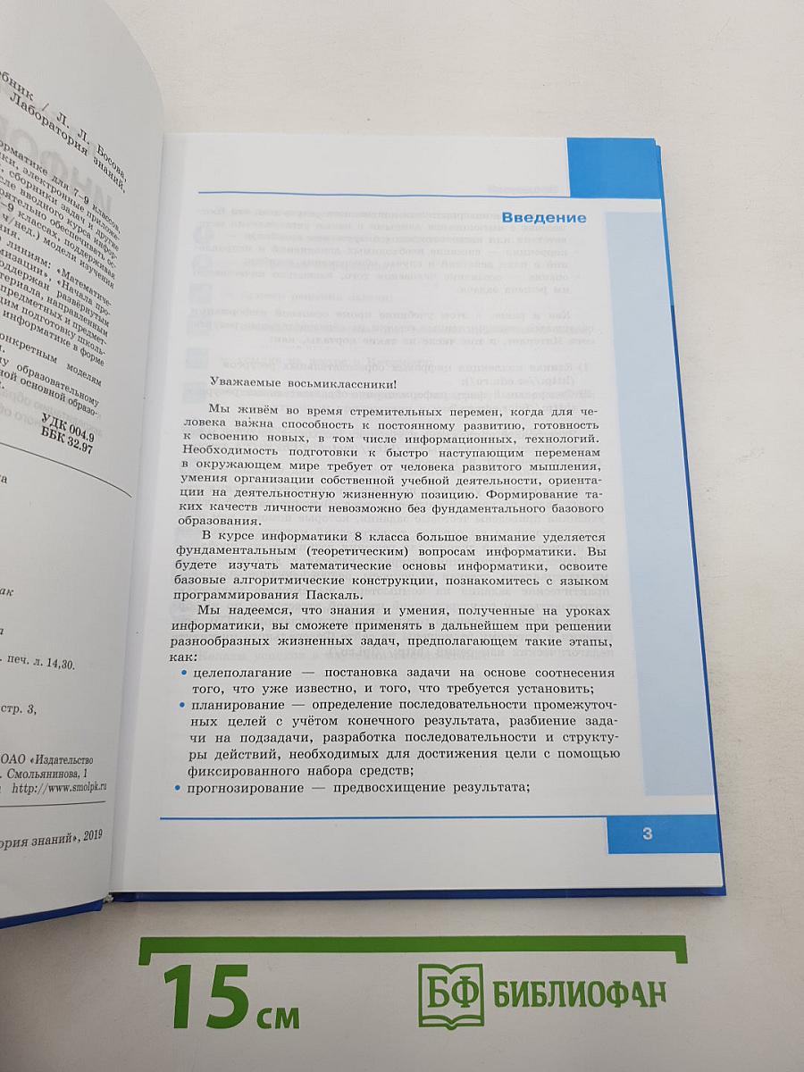 Информатика
