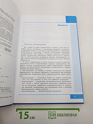 Информатика