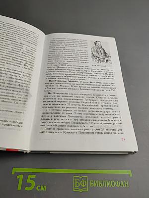 История России. Конец XVI – XVIII век. 7 класс
