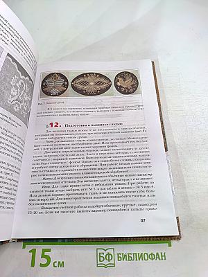 Технология. 8 класс