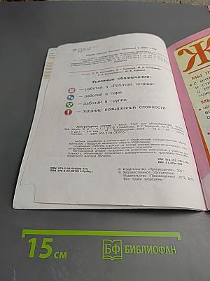 Литературное чтение 1 класс Часть 1