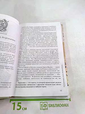 Литература 7 класс. Часть первая. Учебник-хрестоматия