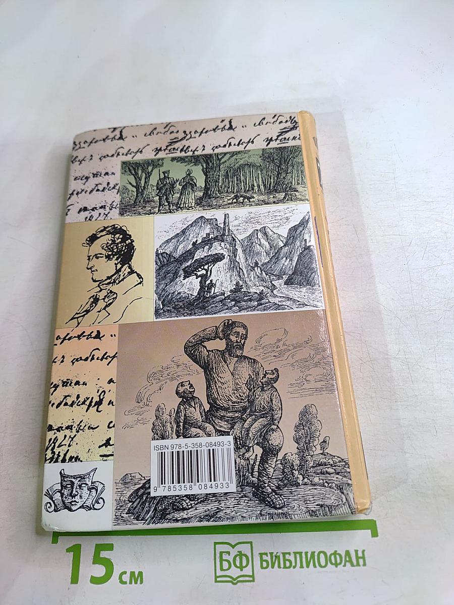 Литература 7 класс. Часть первая. Учебник-хрестоматия