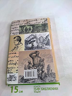 Литература 7 класс. Часть первая. Учебник-хрестоматия