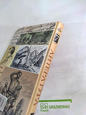 Литература 7 класс. Часть первая. Учебник-хрестоматия