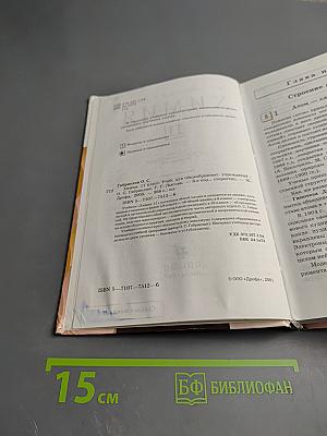 Химия 11 класс