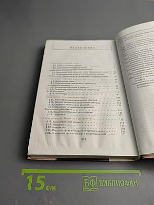 Химия 11 класс