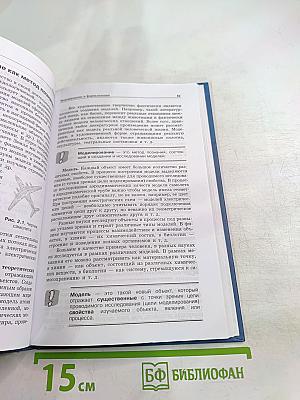 Информатика и ИКТ. Учебник для 11 класса