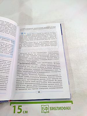 Обществознание. 9 класс