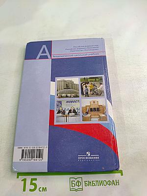 Обществознание. 9 класс