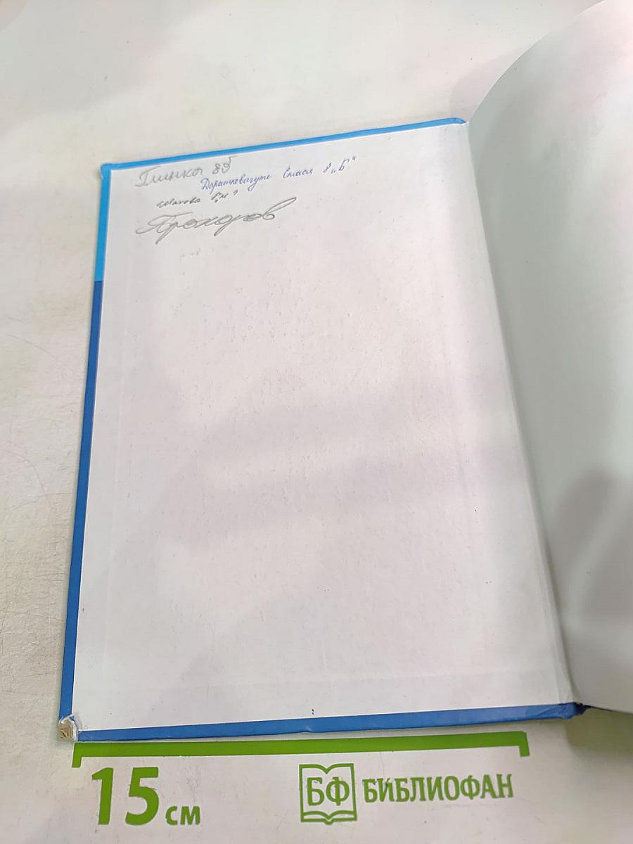 Информатика для 8 класса