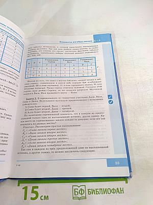 Информатика для 8 класса