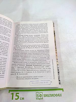 Литература 11 класс. Учебник. Часть вторая