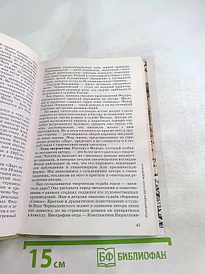 Литература 11 класс. Учебник. Часть вторая